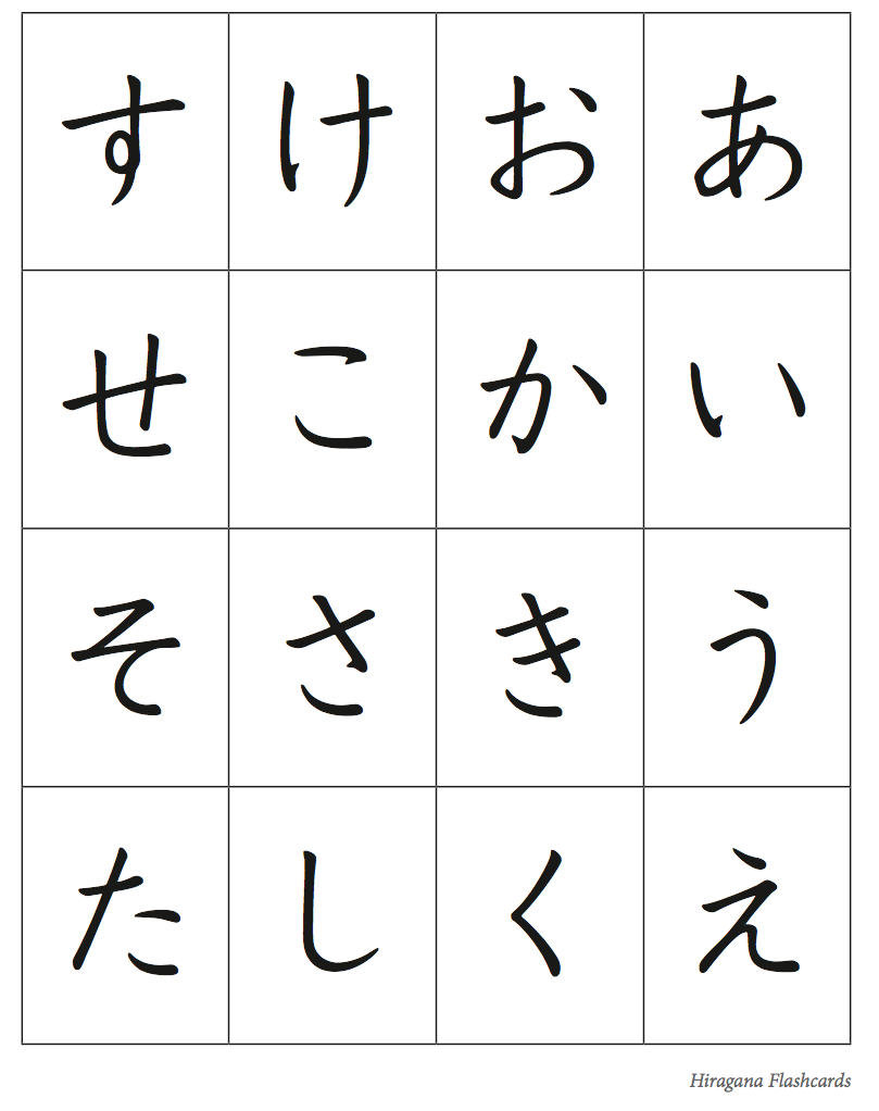 katakana flash cards print